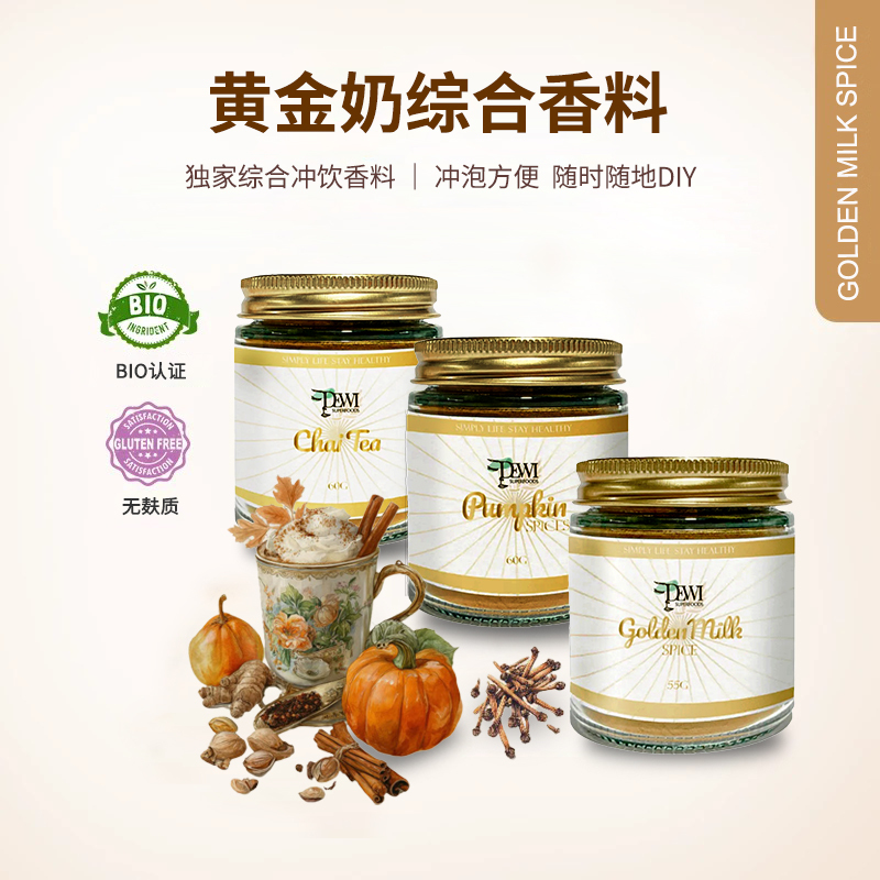 Dewi Golden Milk Devi Golden Milk Mixed Spices Mashaara Indian Latte Pumpkin Spice Latte