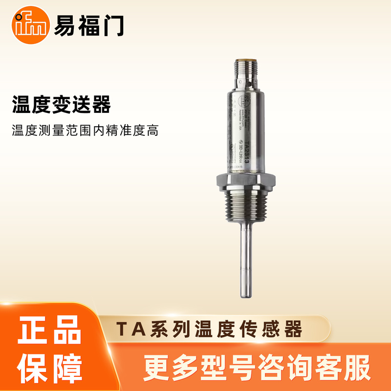 Ifm Temperature Sensor Temperature Transmitter Ta2313 Ta2415 Ta2417 Ifm Temperature Sensor Temperature Transmitter Ta2313 Ta2415 Ta2417