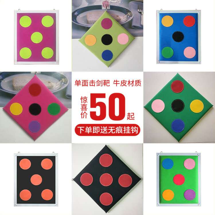 Fencing equipment fencing training sword target Wall target sword target stab-resistant cowhide quality assurance