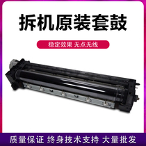 Kyocera 420 i520i 5050 5035 black and white copier original disassembly Machine drum core sleeve drum assembly effect is good