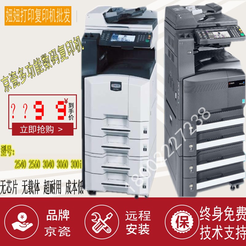 Máy photocopy sao chép hai mặt đen trắng 3040 2540 2560 3060 300i - Máy photocopy đa chức năng