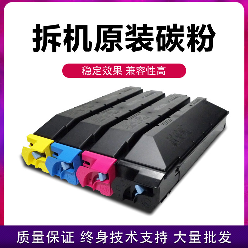 Kyocera 3551 4551 photocopier 5501 5551 original fit 6501 6551 Carbon powder 7551ci powder box 8001i