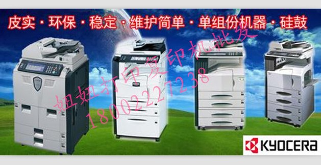 Máy in tiêu chuẩn đen và trắng máy in đen KM5050 - Máy photocopy đa chức năng máy photocopy ricoh 5002