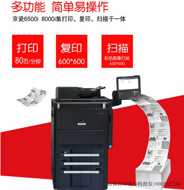 Kyocera 6500i 6501i 8000i 8001i Máy photocopy màu đen và trắng quét hai mặt Trung Quốc - Máy photocopy đa chức năng máy photo màu