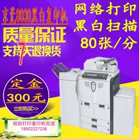 Máy photocopy đen và máy in hai mặt của máy in đen KM-8030 - Máy photocopy đa chức năng máy photo ricoh 7502