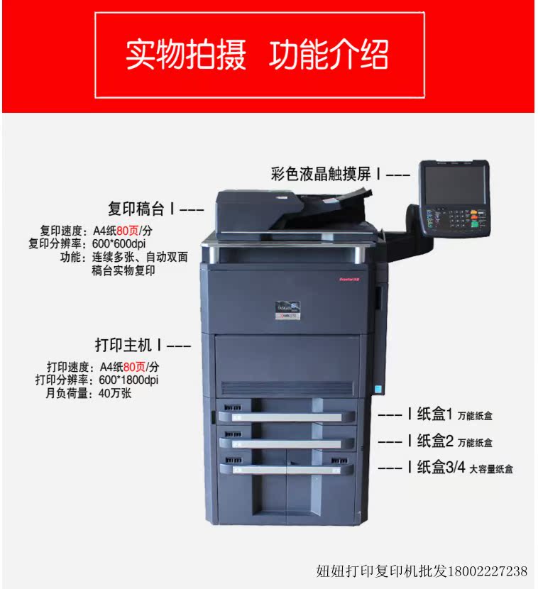 Kyocera 6500i 6501i 8000i 8001i Máy photocopy màu đen và trắng quét hai mặt Trung Quốc - Máy photocopy đa chức năng