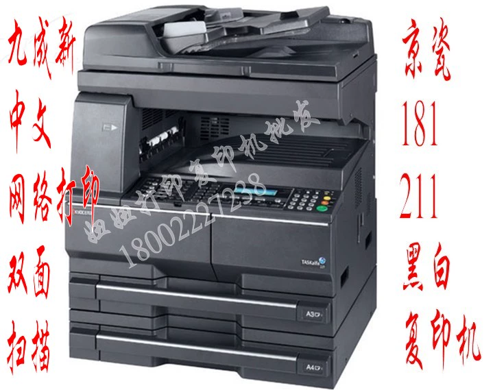 Kyocera 181 221 2050 2550 máy photocopy đen trắng Trung Quốc hiển thị bản sao fax quét - Máy photocopy đa chức năng 	máy photo 2 mặt mini