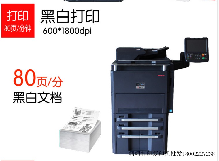 Kyocera 6500i 6501i 8000i 8001i Máy photocopy màu đen và trắng quét hai mặt Trung Quốc - Máy photocopy đa chức năng