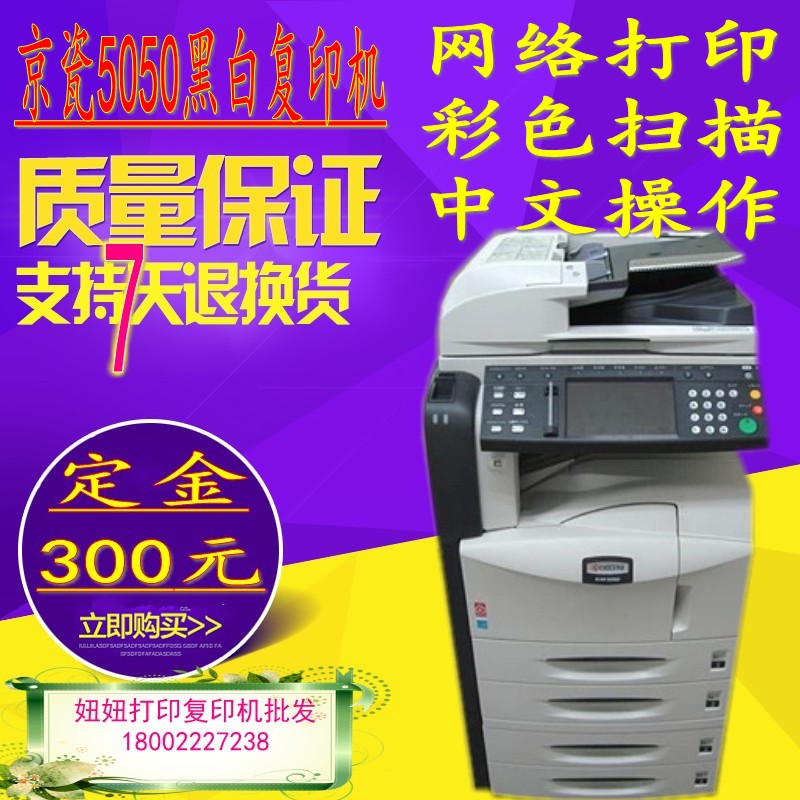 Máy in tiêu chuẩn đen và trắng máy in đen KM5050 - Máy photocopy đa chức năng máy photocopy ricoh 5002