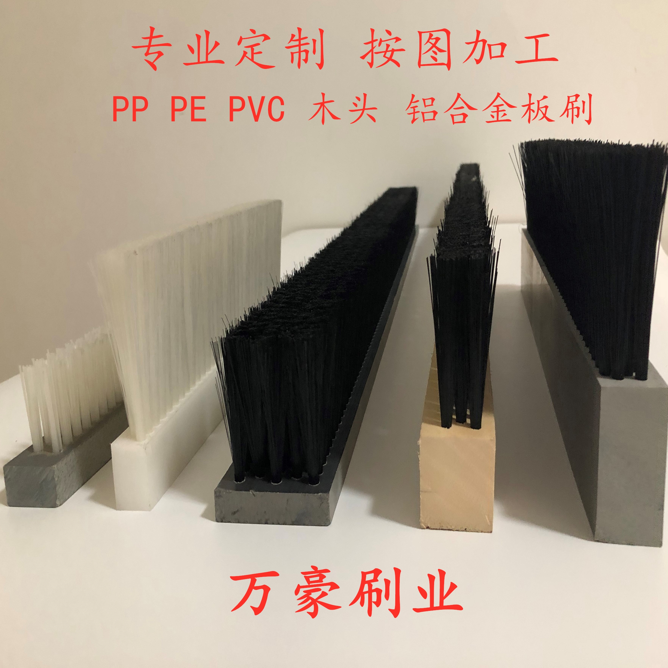 Industrial board brush Wood board brush PVC strip brush pp pe wear resistant high temperature resistant nylon wire bristle brush strip hard bristle brush