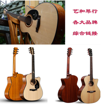 Major brand face single student male and female PCH1 S25 professional performance guitar comprehensive link single board folk guitar