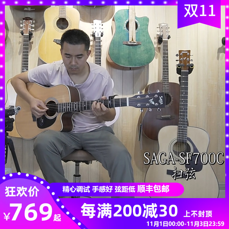 SAGA SAGA S700 SF700C SF800 spruce veneer electric box male and female students lack folk guitar