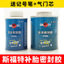  Sifu tire repair safety sealant Vacuum tire tire film mushroom nail special 250ml black glue S-411