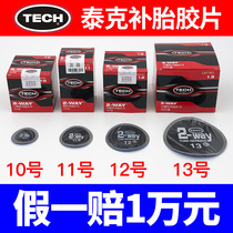  Tektronix tire repair film 8 10 11 12 13 car vacuum tire patch cold patch inner tube glue