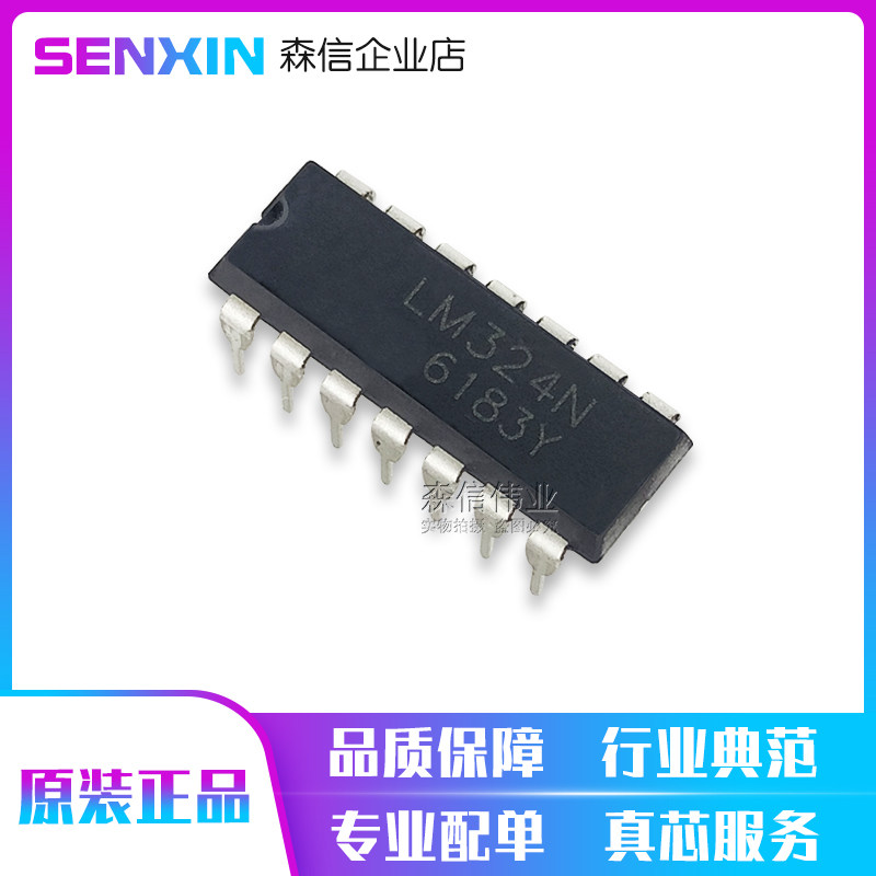 New imported LM324N DIP14 LM324 integrated block four operational amplifier chip