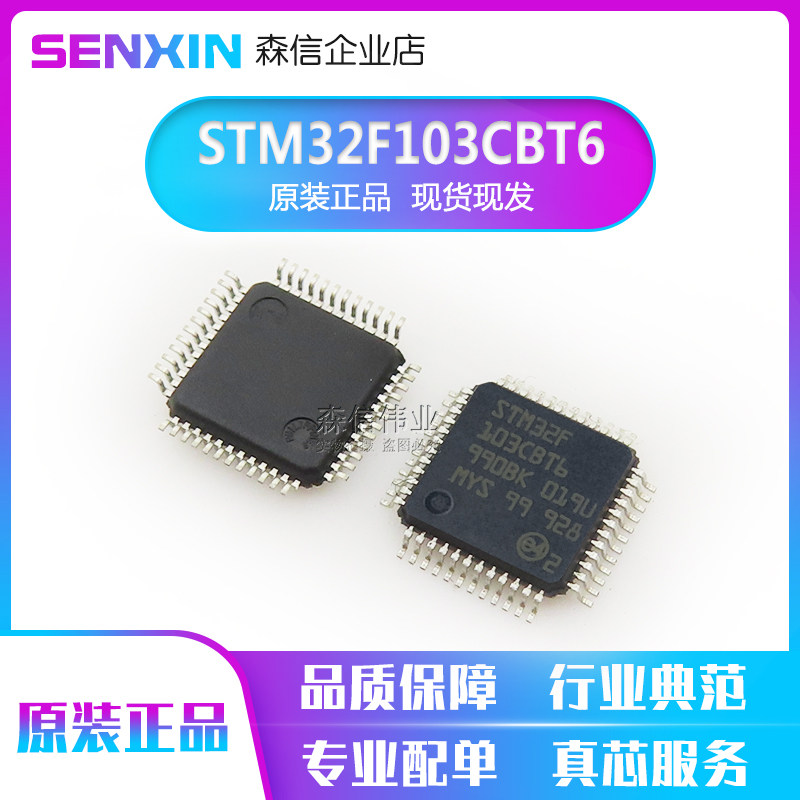 STM32F103CBT6 LQFP-48 ST chip microcontroller 32-bit COTREX New original