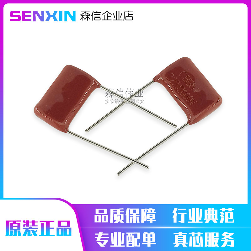 CBB capacitor 400V333J 473J 334J 683J 394J 823J 823J metal film capacitor-Taobao