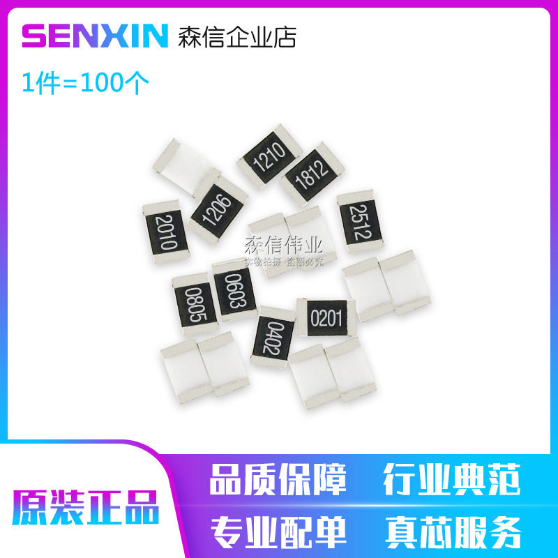 0805 Patch Resistor 1% 620R 680R 750R 820R 910R 9.1m 10M