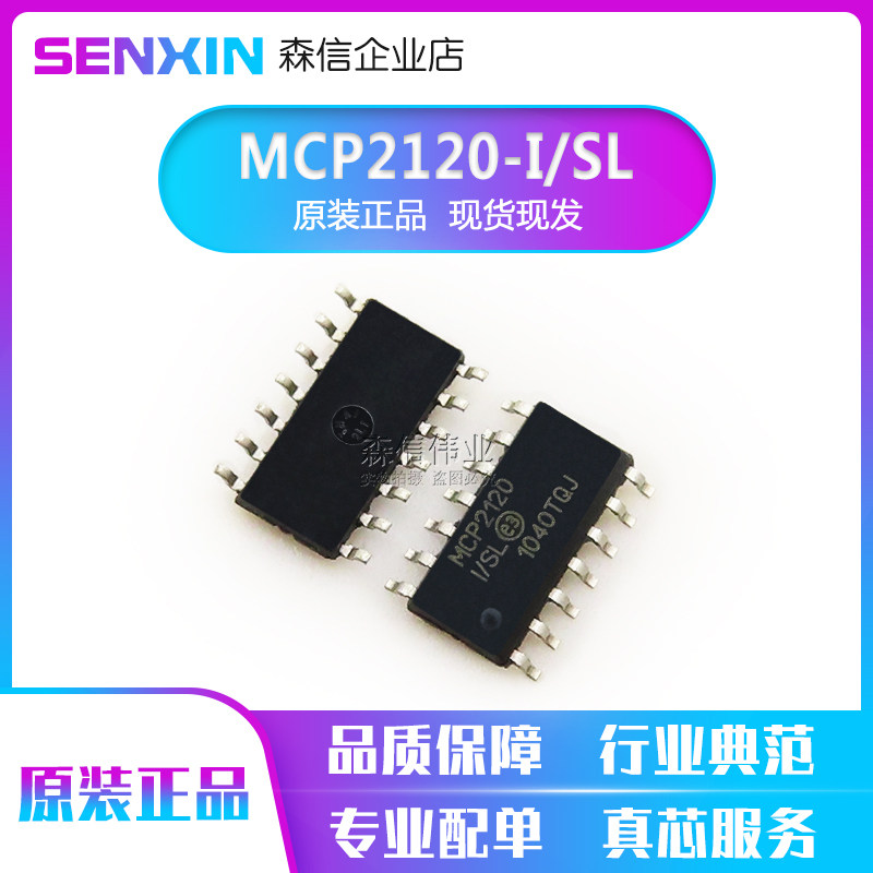 New imported original MCP2120-I SL MCP2120 patch SOP14 infrared codec chip