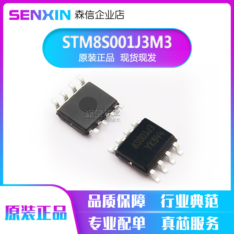 New imported original STM8S001J3M3 8S001J3 patch SOP8 microcontroller chip