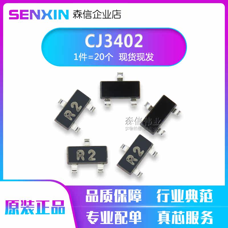 Brand new original dress patch CJ3402 web version printed R2 package SOT-23 N channel 30V 4A 10 10 only