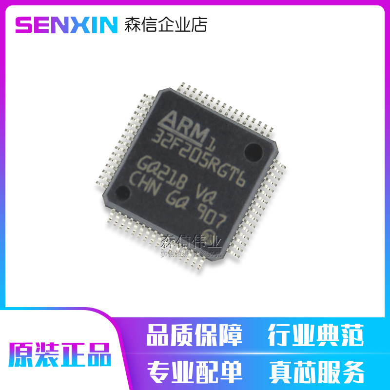 New imported STM32F205RGT6 205RGT6 LQFP64 microcontroller chip