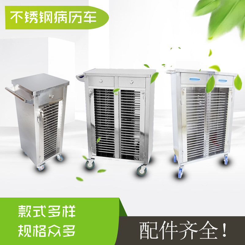 Thickened stainless steel medical record cart case cabinet stainless steel case clip cart hospital cart ABS medical record clip