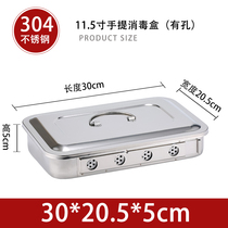 Stainless steel disinfection disc with hole with lid square disc high temperature disinfection utensil instrument box tray