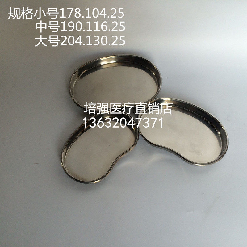Manufacturers Direct Selling Stainless Steel Curve District Disinfection District District Hospital Tray Size Size Small