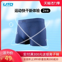 UTO Yotu sports underwear mens outdoor quick-drying perspiration leggings breathable seamless shorts (two sets)