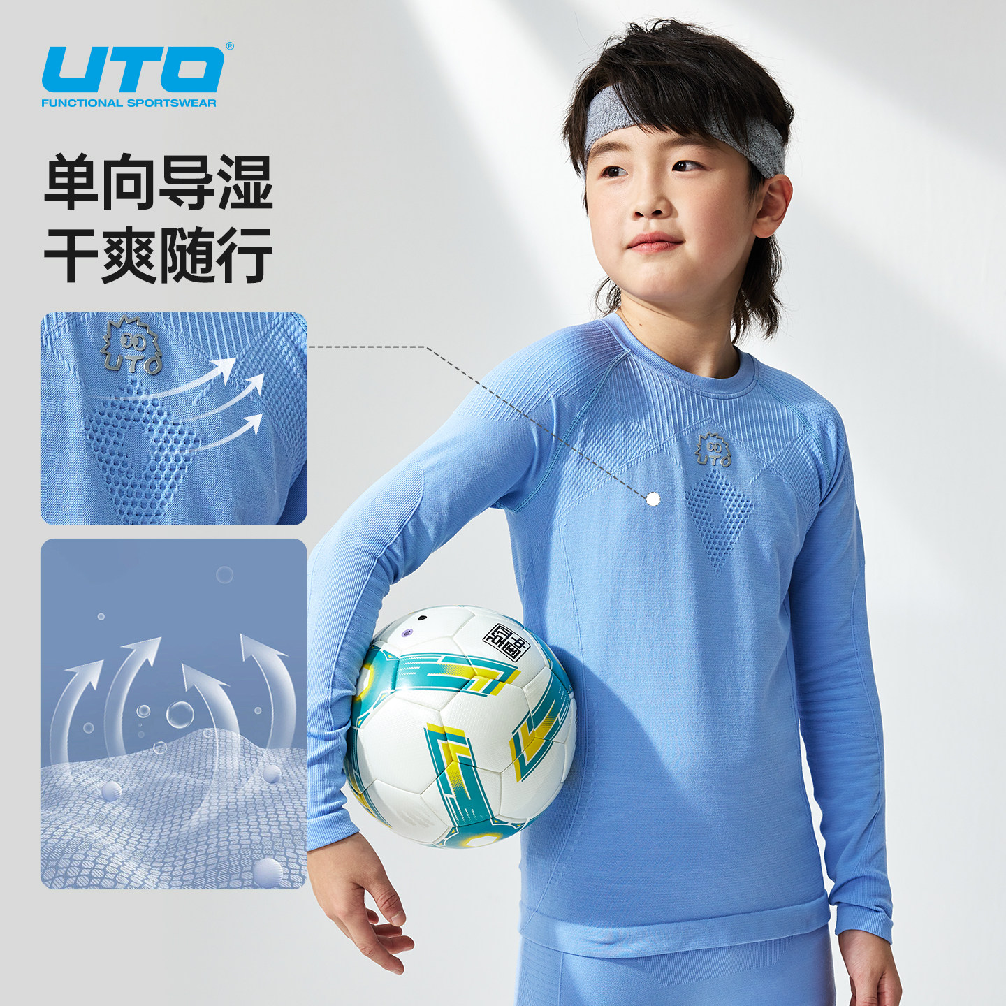 UTO美利奴羊毛套装：户外运动的秘密战衣