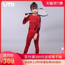 UTO childrens ski underwear Warm suit Sports quick-drying base shirt Moisture wicking functional underwear