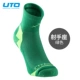 UTO nhàn nhã bấc bấc thoải mái đa chức năng thể thao ngoài trời chạy bộ đường dài nam nữ mang vớ vớ chòm
