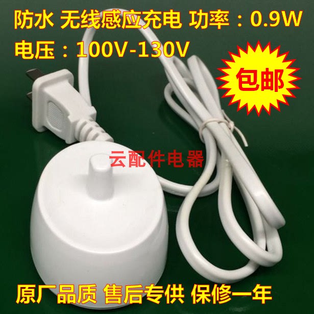 Compatible with Braun Oral-B Electric Toothbrushes in the United States, Japan, and Taiwan 100V 110V 120V 3757 Charger Compatible with Braun Oral-B Electric Toothbrushes in the United States, Japan, and Taiwan 100V 110V 120V 3757 Charger