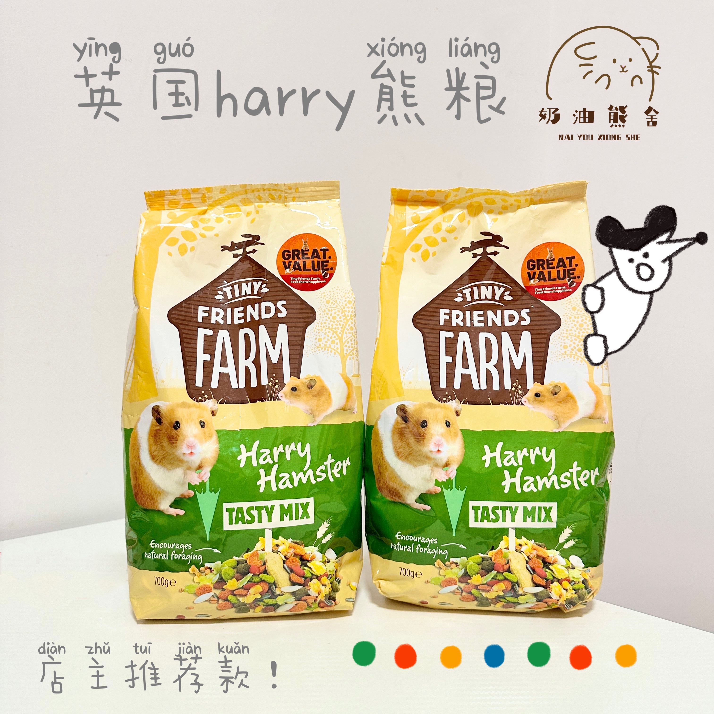 Cream Bear Harry Imported Food Harry Hardware Golden Windsor Tooth Synthetic Grain Protein