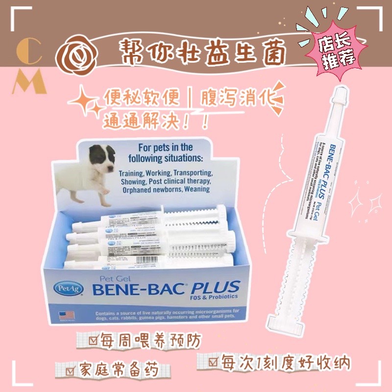 CM｜Petag helps you strengthen your probiotics in stock