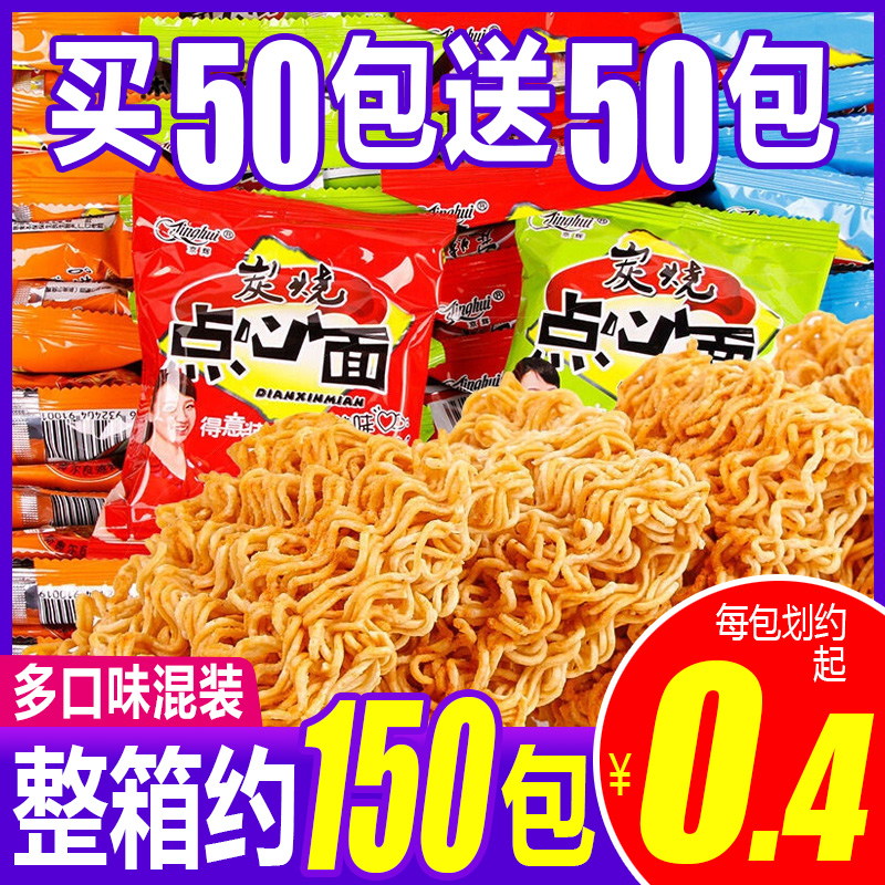 Jinghui Doo-flavored turkey noodles and brittle noodles and snacks full of hungry snacks