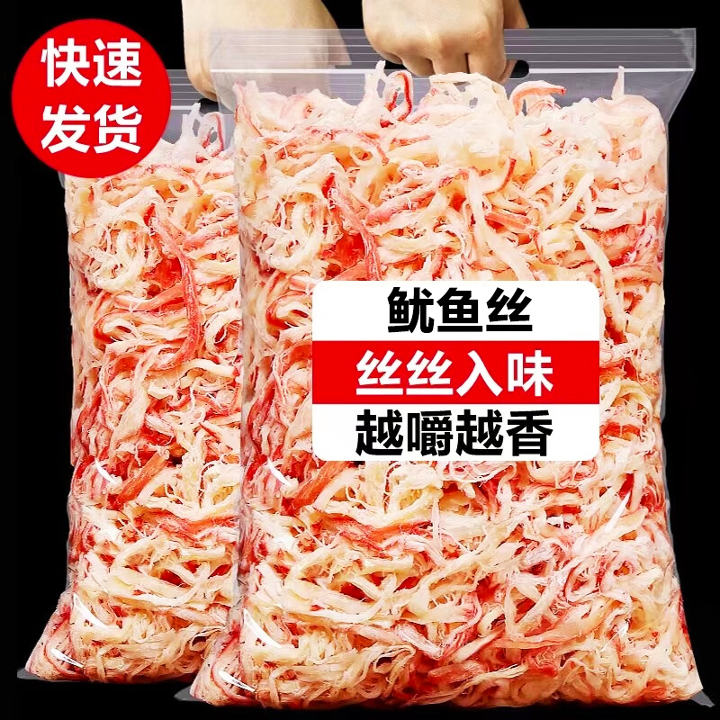 Hand ripping carbon grilled squid Fish Silk Savory Spicy Ready-to-eat snack Snack Taste snacks Bulk Original Taste Casual Food-Taobao
