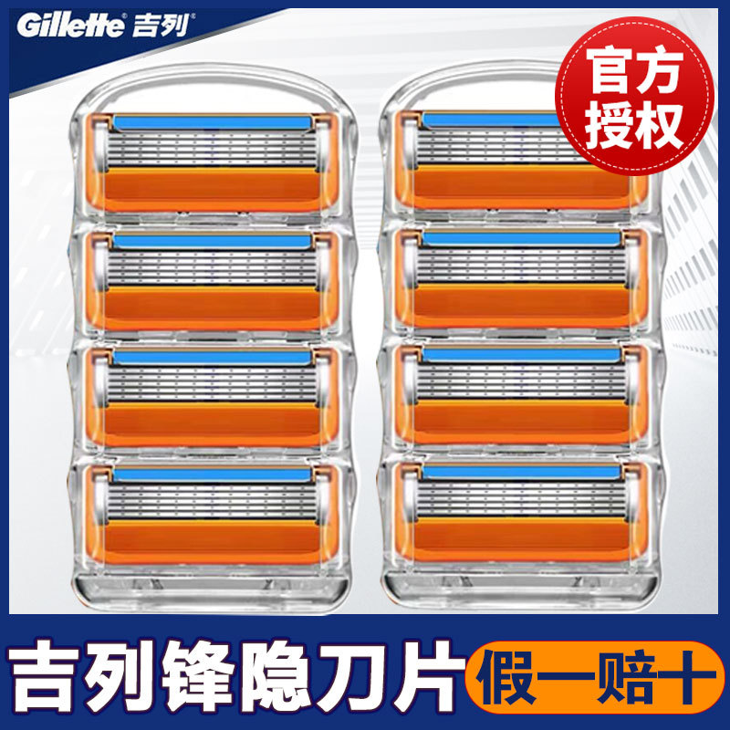 Gillette Fusion5 Razor Blades 5-Layer Shaving Men's Manual Universal Smooth Shave Ice Cool Razor Holder German Gillette