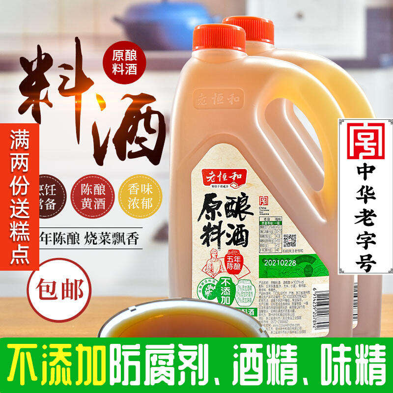 Old Ganges and 5 years Chen brewery 1 28L x 2 barrelled kitchen Home fried vegetables to fishy seasoning Zoo Family clothes
