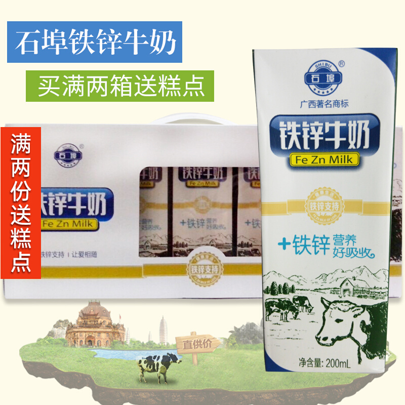 Stone Bu Iron Zinc Milk 200ml * 15 Boxes Whole Box Guangxi Stone Bu Milk Children Students Adults Sweet Breakfast Milk