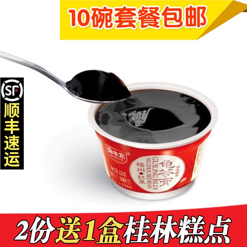 Guangxi Wuzhou Baofeng Long tortoise cream red bean flavor jelly instant Jelly Turtle paste 220g * 10 cups