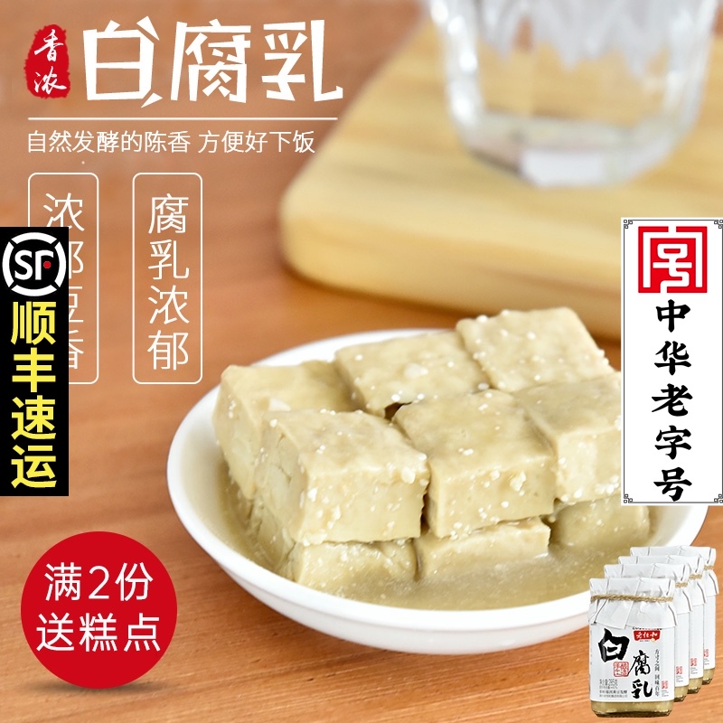 Zhejiang specialty Laohenghe white tofu milk 285g*4 bottles of tofu braised homemade meals farm hand-made mildew tofu