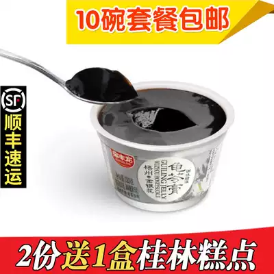 Baofenglong tortoise ointment honeysuckle instant black jelly powder Guangxi Wuzhou turtle cream 220g * 10 cups