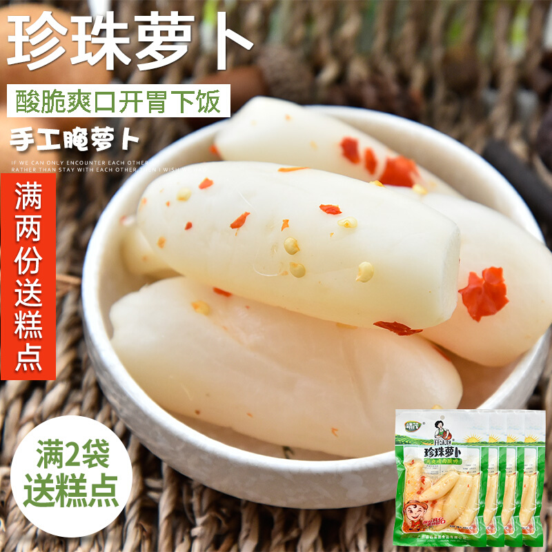 Guangxi Carrot Source Pillar Pizza Sodium Fruit Acid Sweet Pearl Raw Paper 200*4 pack