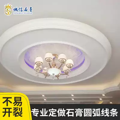 European-style gypsum curved line background wall living room decoration suspended ceiling line ceiling edging beauty decoration manufacturer customization