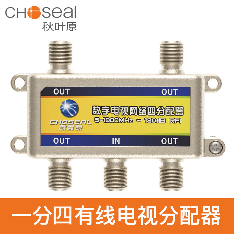 Autumn Ya Digital TV Distributor Cable TV Digital Digital Signal Branch 1 1 1 1 1 3 1 1 1 1 1 2 1 2