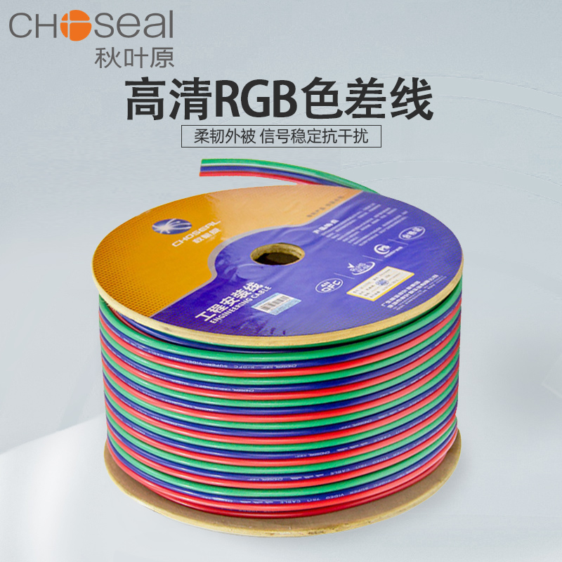 Choseal autumn leaf original high-definition chromatism line component line red green blue 3rca tricolour line high-definition audio and video line dvdcd blue light player to pick up TV three rows of AV lines 100 m whole volumes