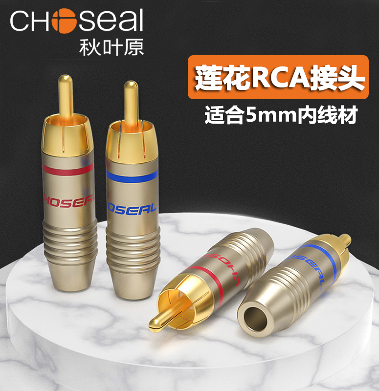 Akihabara Lotus Plug Pure Copper Gold-Plated Rca Lotus Plug Av Coaxial Audio Cable Soldering Plum Blossom Connector