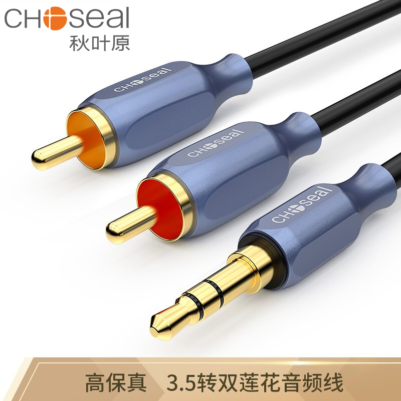 Autumn leaf original QS3513 audio line 10% 2 3 5mm turn double lotus head phone computer connected power amplifier sound box universal rca plug conversion line